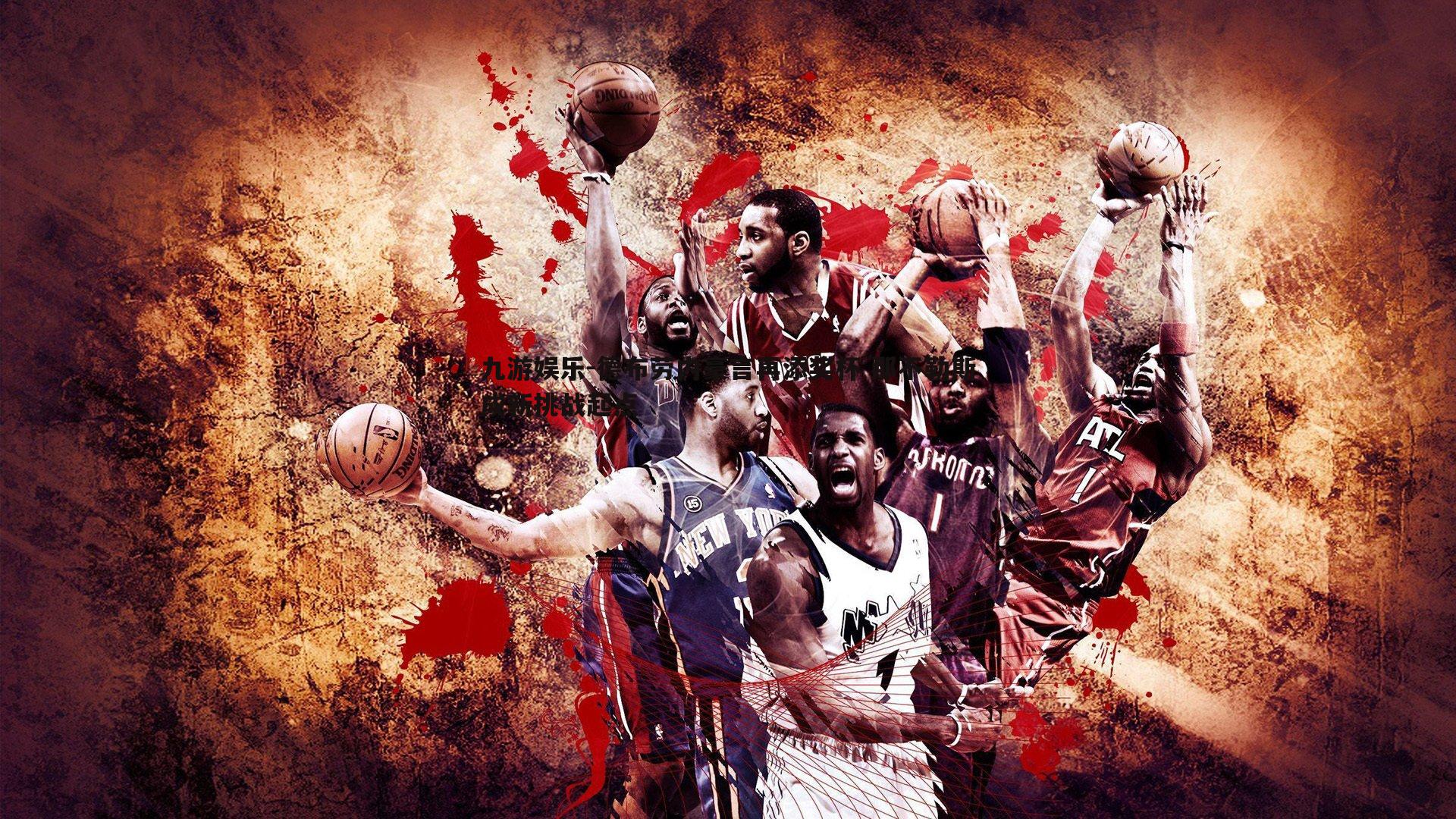 德布劳内豪言再添奖杯 那不勒斯成新挑战起点