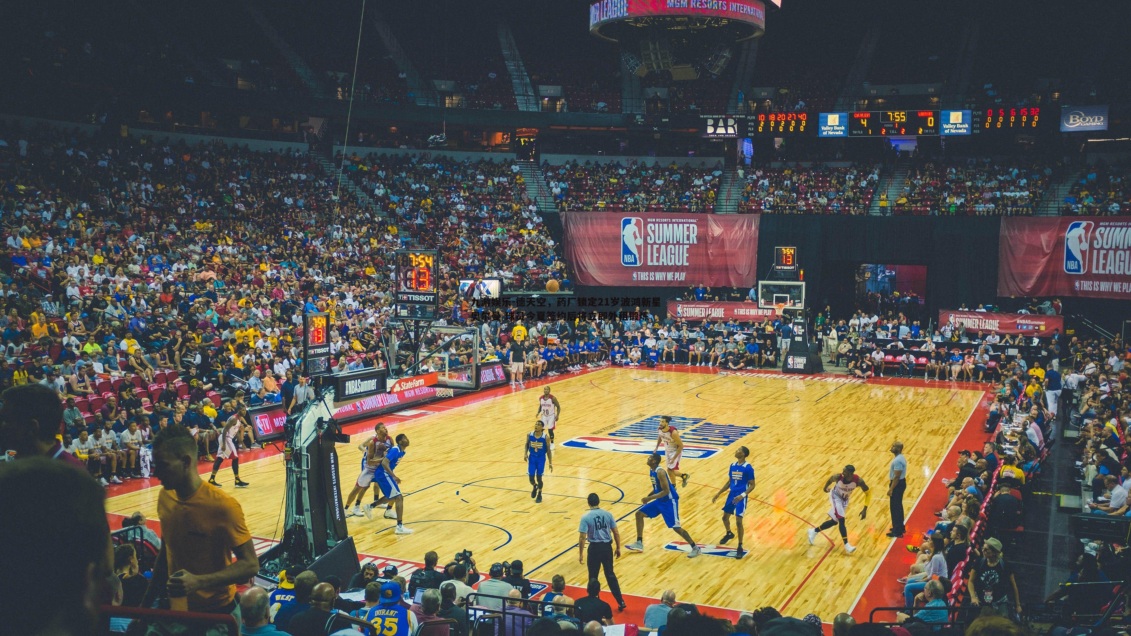 德天空,药厂锁定21岁波鸿新星奥尔曼 球员今夏签约后将立即外租锻炼