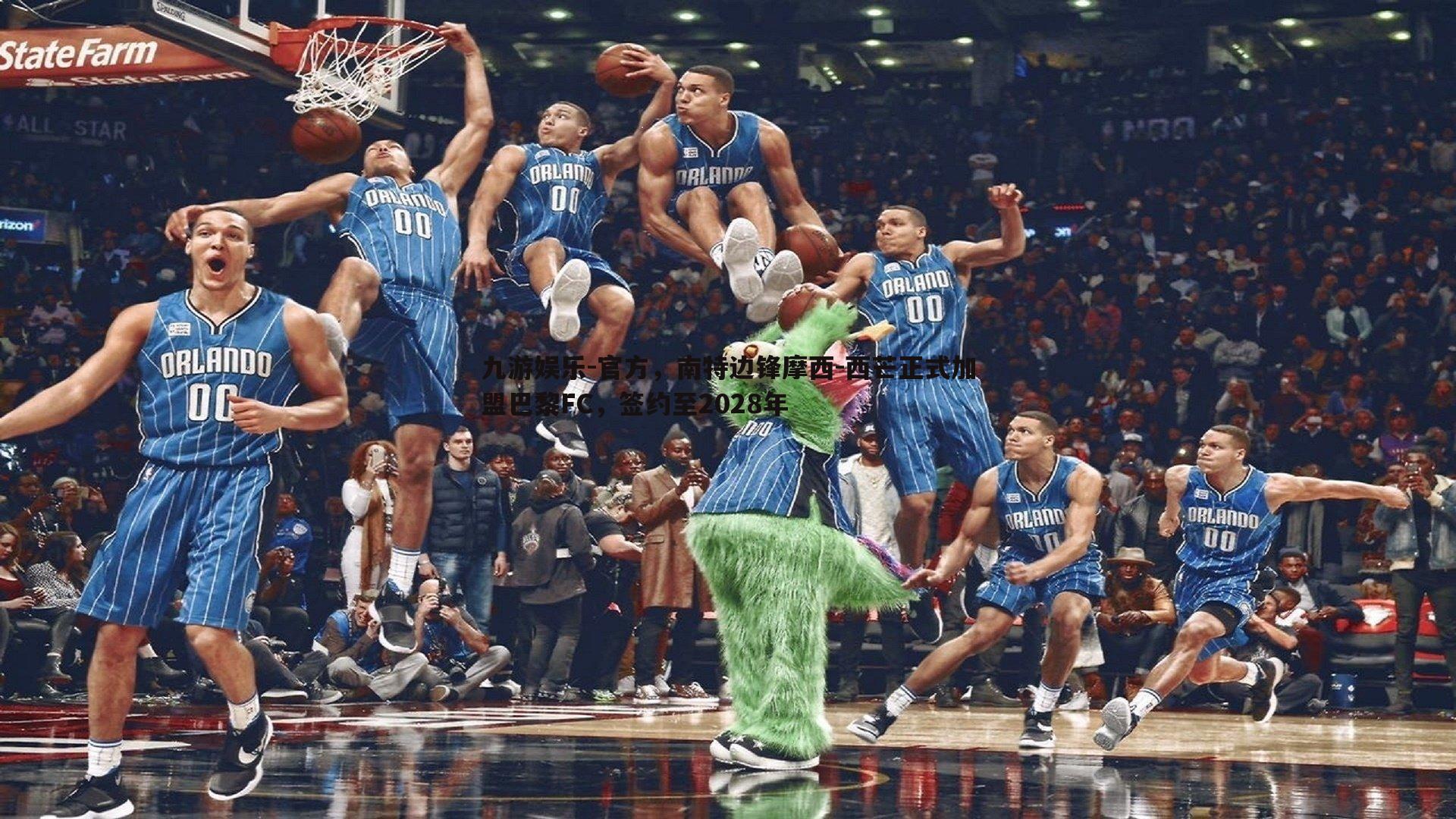 官方,南特边锋摩西-西芒正式加盟巴黎FC,签约至2028年