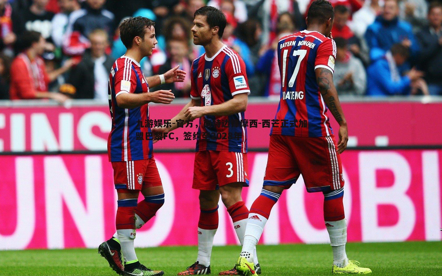 官方,南特边锋摩西-西芒正式加盟巴黎FC,签约至2028年